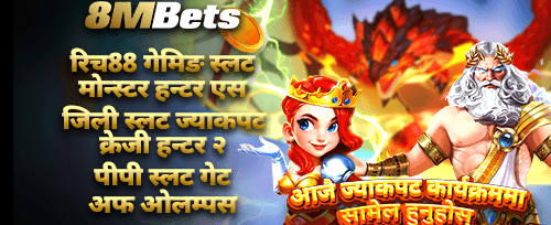 दैनिक मेगा ज्याकपट इभेन्ट