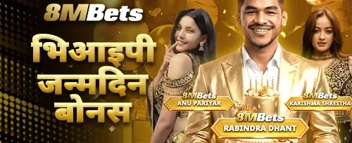 VIP विशेष जन्मदिन उपहार