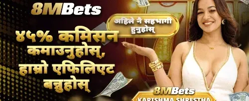 साथीलाई आमन्त्रित गर्नुहोस् र ४५% बोनस पाउनुहोस्
