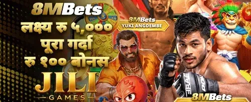 पहिलो डिपोजिट १००% म्याच बोनस